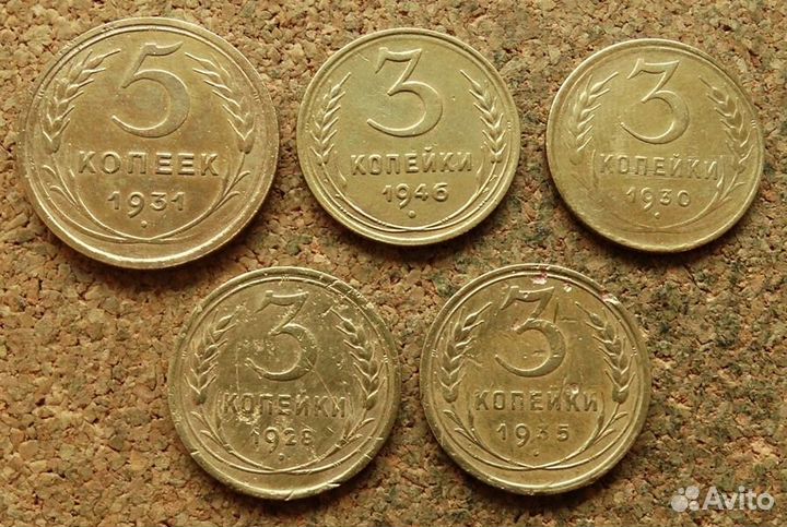 3 и 5 копеек СССР 1928 - 1946
