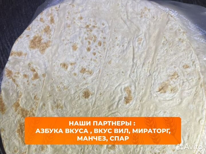 Лаваш от производителя оптом Круассаны