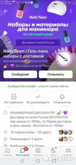 Новый большой набор для маникюра с доставкой