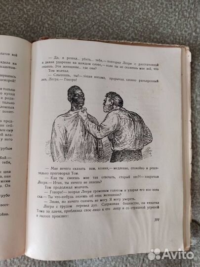 Бичер -Стоу 