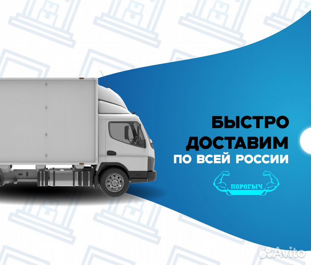 Пороги и арки BYD F3 Королев