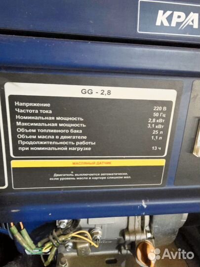 Генератор бензиновый 2.8кВт