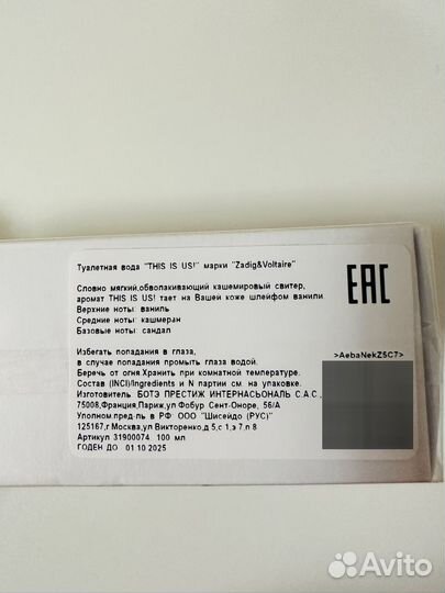 Zadig&voltaire this IS US Туалетная вода