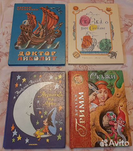 Книги детские сказки СССР