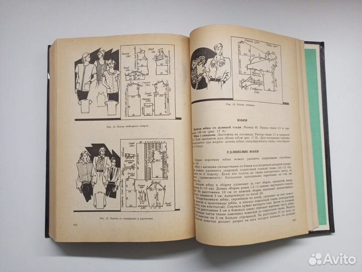 Энциклопедия быта 1992