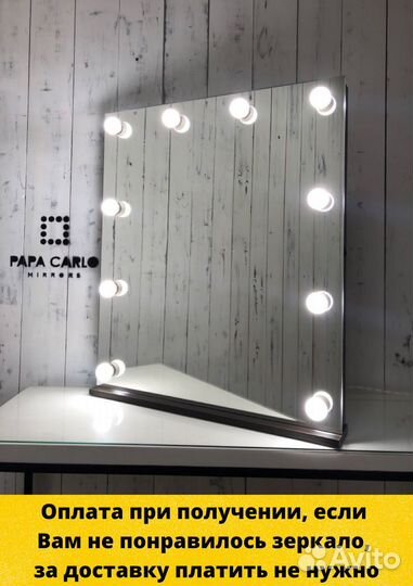 Зеркало настольное