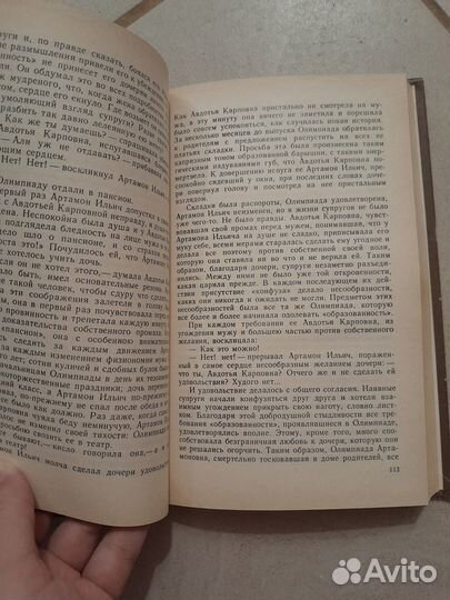 Успенский Власть земли