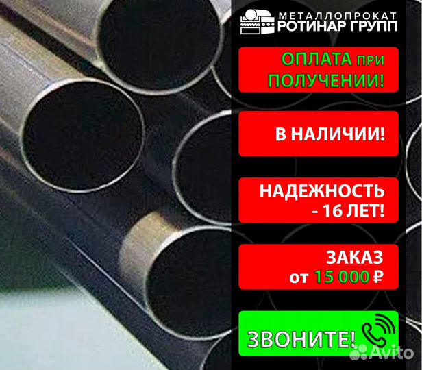 Труба бесшовная 10х1.5