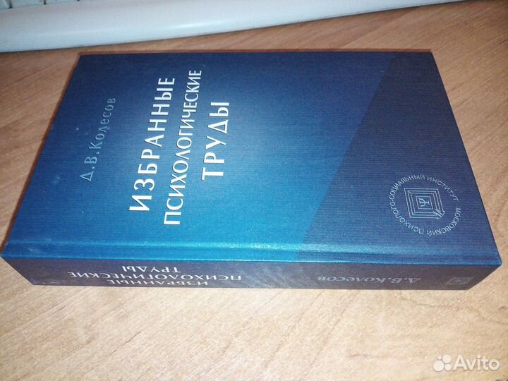Книги по психологии - 3