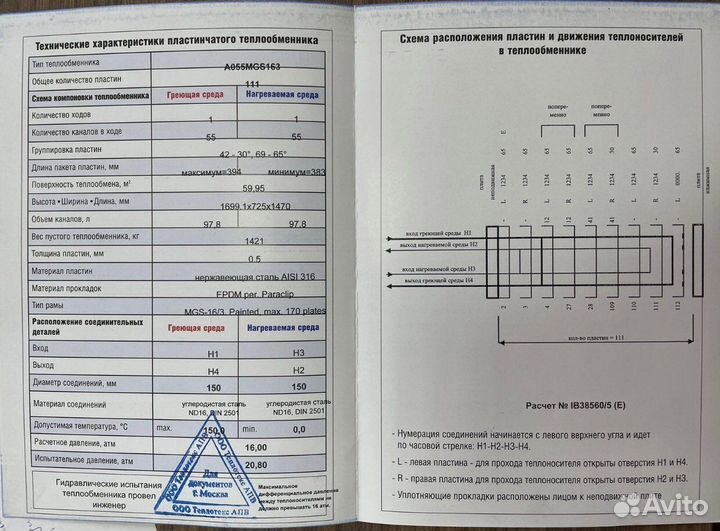 Теплообменный пункт (топ 4,2 Гкаллч) новый