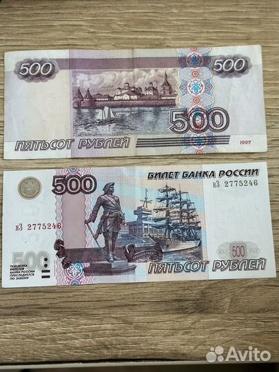 Купюра 500 рублей с корабликом