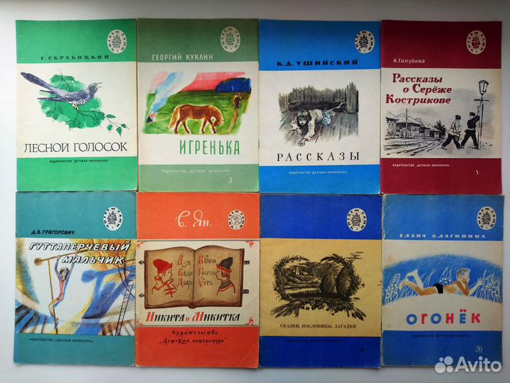 Детские книги СССР