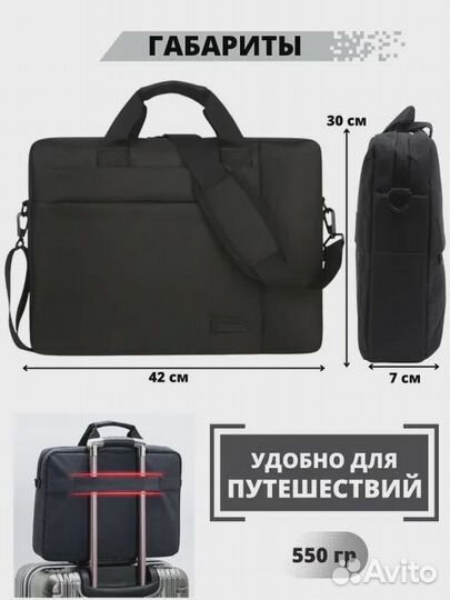 Сумка для ноутбука