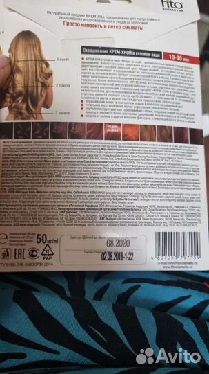 Хна, краска для волос