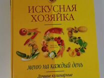Кулинарная книга с рецептами