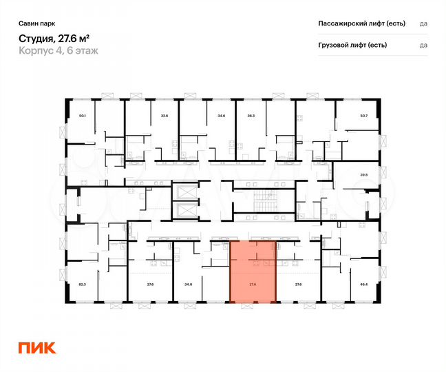 Квартира-студия, 27,6 м², 12/15 эт.