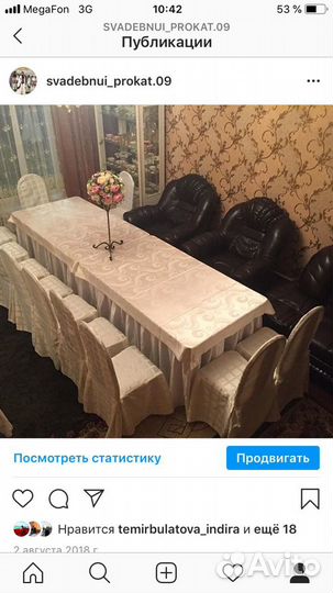 Прокат Столы Стулья