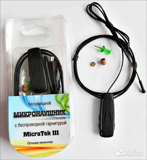 Микронаушники для экзаменов