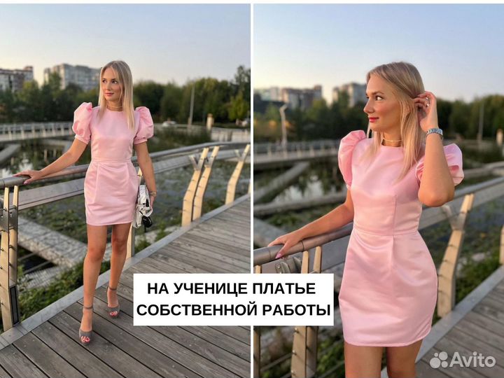 Обучение кройки и шитья