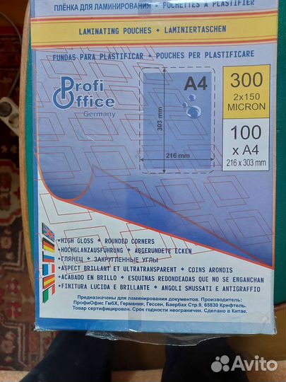 Пленка для ламинирования a4