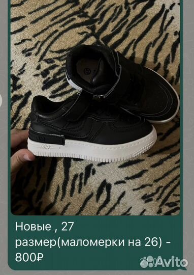 Кроссовки детские