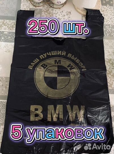 Пакет-майка бмв Черный 42х68 50кг 250шт