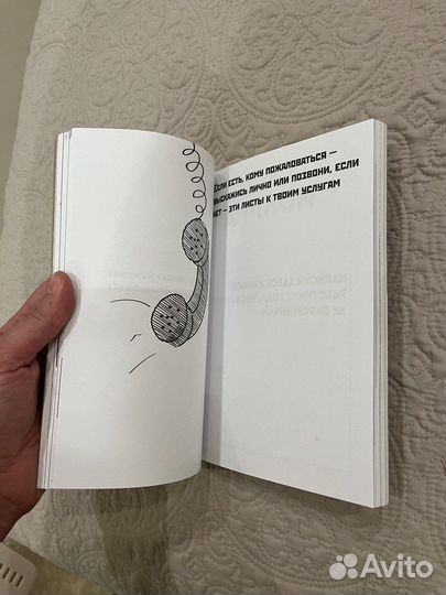 Антистресс блокнот офисный