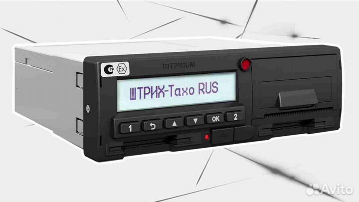 Новый тахограф Штрих М.С установкой