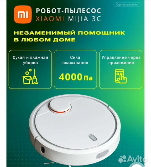 Продам робот пылесос xiaomi