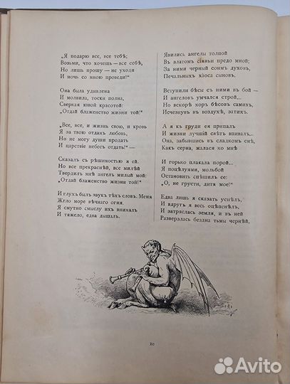 Переплет Кирхнера Гейне, Г. Книга песен