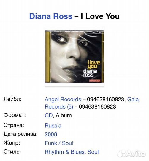 Diana Ross - I Love You CD Rus