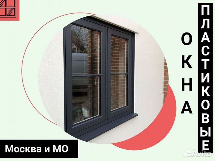 Окна быстро за день