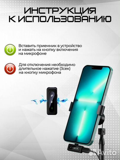 Петличный микрофон для iPhone