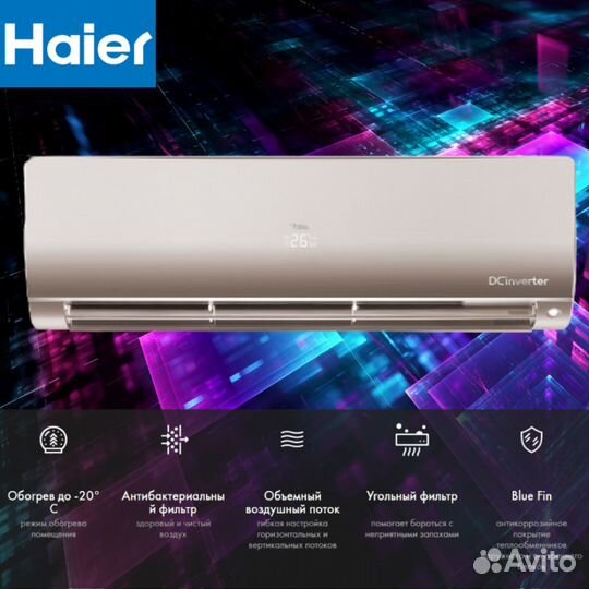 Сплит системы Haier серия Flexis