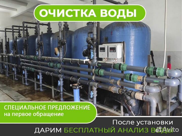 Промышленная очистка воды / Водоподготовка