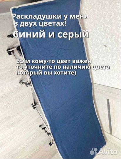 Раскладушка туристическая многоножка усиленная 2шт