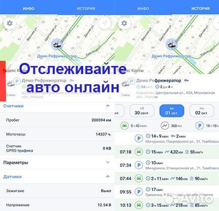 Установка gps на рефрижератор