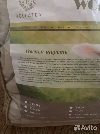 Одеяло