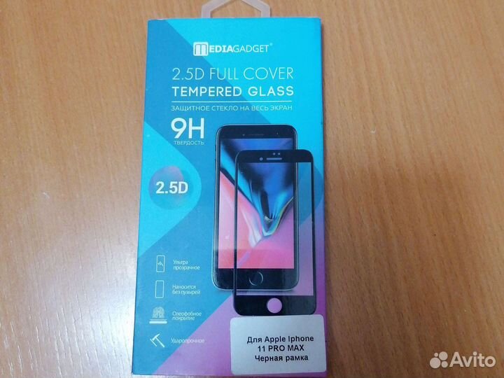 Защитное стекло на iPhone 11 pro max