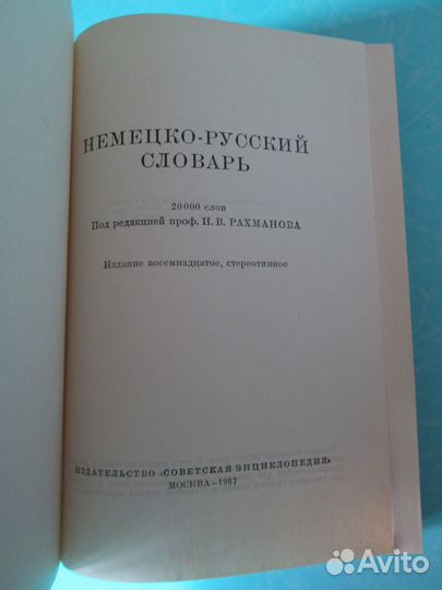 Словари