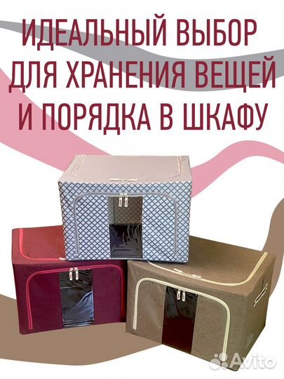 Коробка для хранения