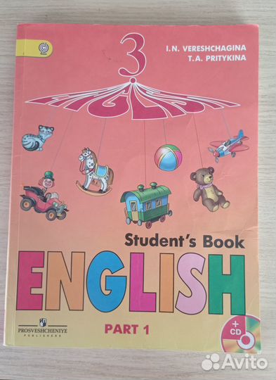 Учебник английского языка 3 класс 1 часть