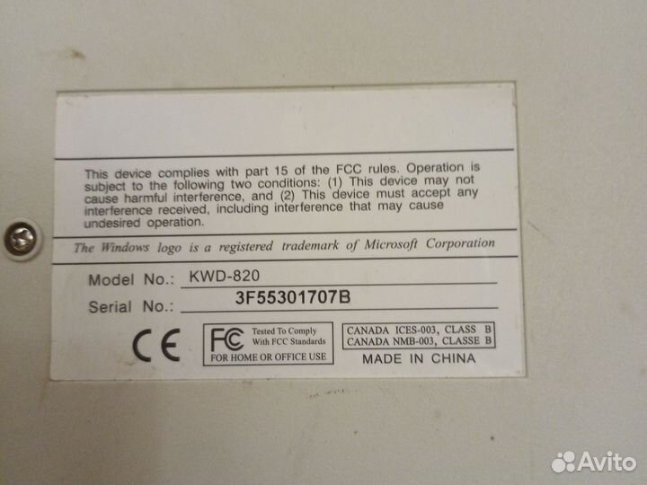 Клавиатура