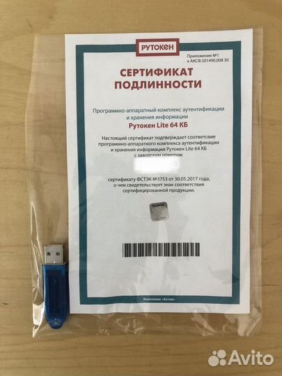 Рутокен лайт для фнс с сертификатом