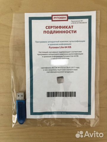 Рутокен лайт для фнс с сертификатом