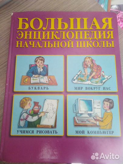 Книги и материалы для занятий