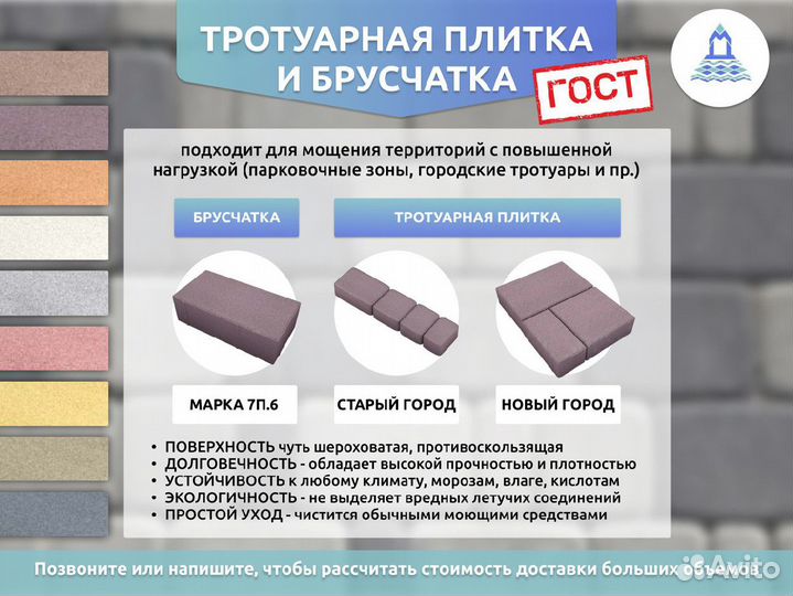 Тротуарная плитка от производителя