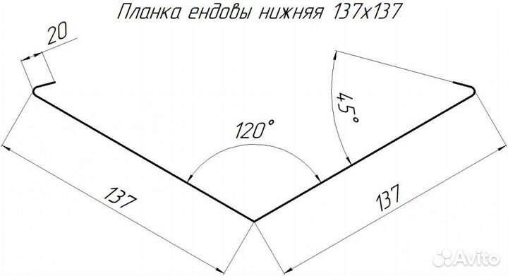 Планка ендовы нижняя