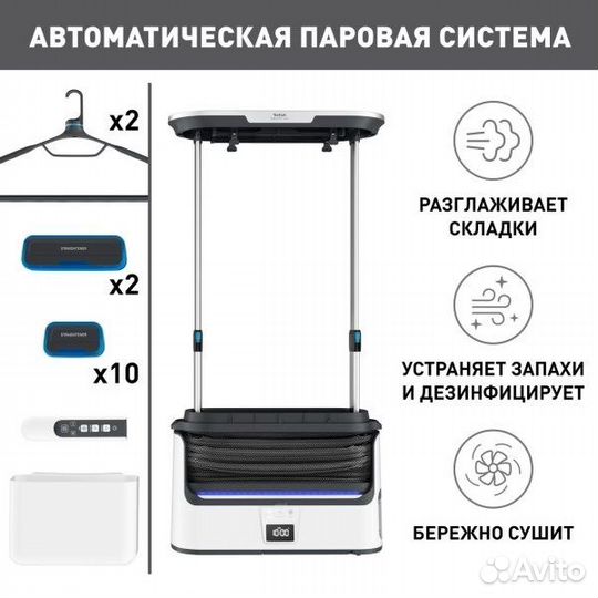 Паровая система для одежды Tefal Care For You