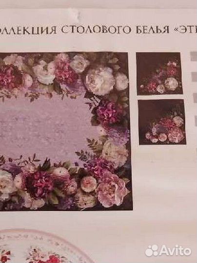 Набор столовый цветочный